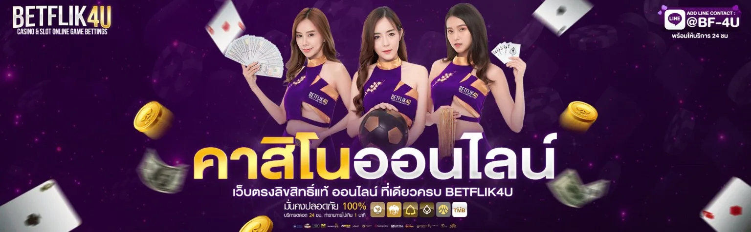 tgawin คาสิโนออนไลน์ เว็บตรงลิขสิทธิ์แท้