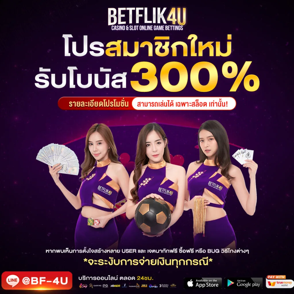 โปรโมชั่น tgawin