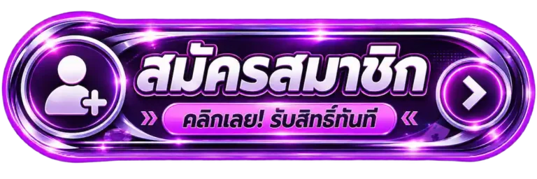 เข้าสู่ระบบ TGAWIN ล็อกอินเล่นเกมออนไลน์