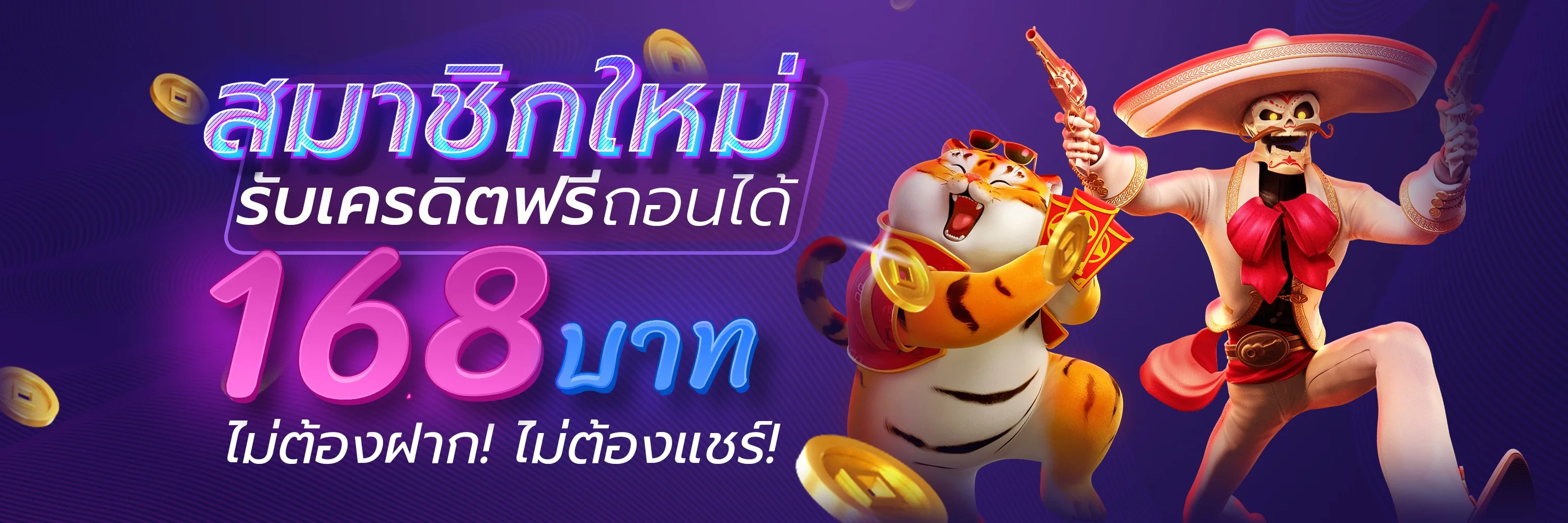 TGAWIN เว็บตรง บาคาร่า สล็อต แทงบอลออนไลน์