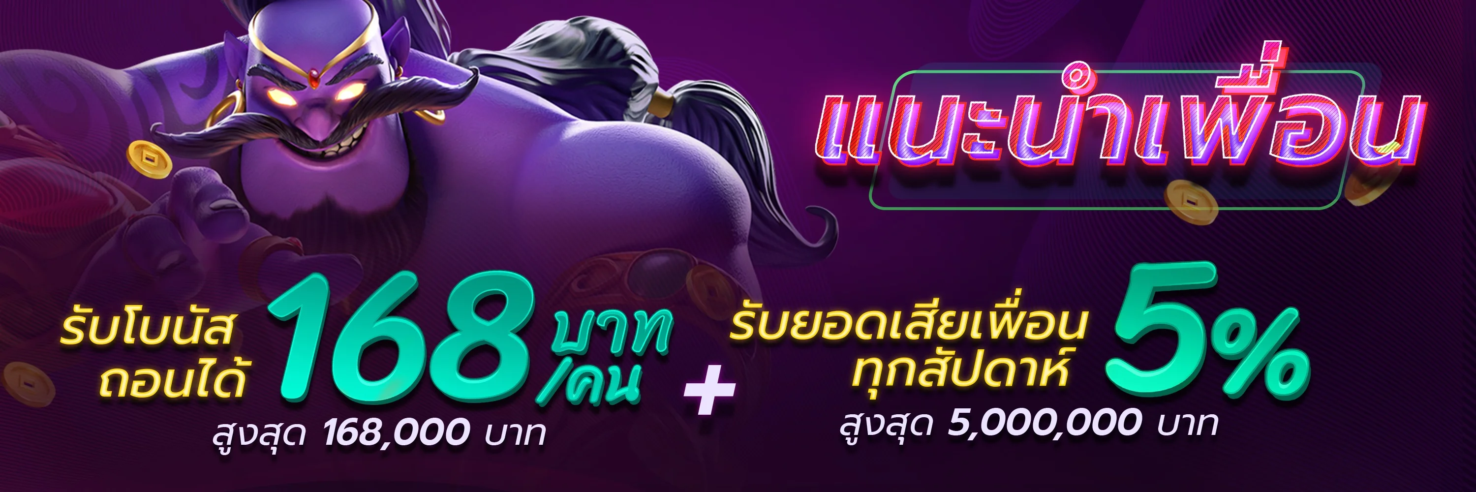 TGAWIN เล่นผ่านมือถือ รองรับทั้ง iOS และ Android